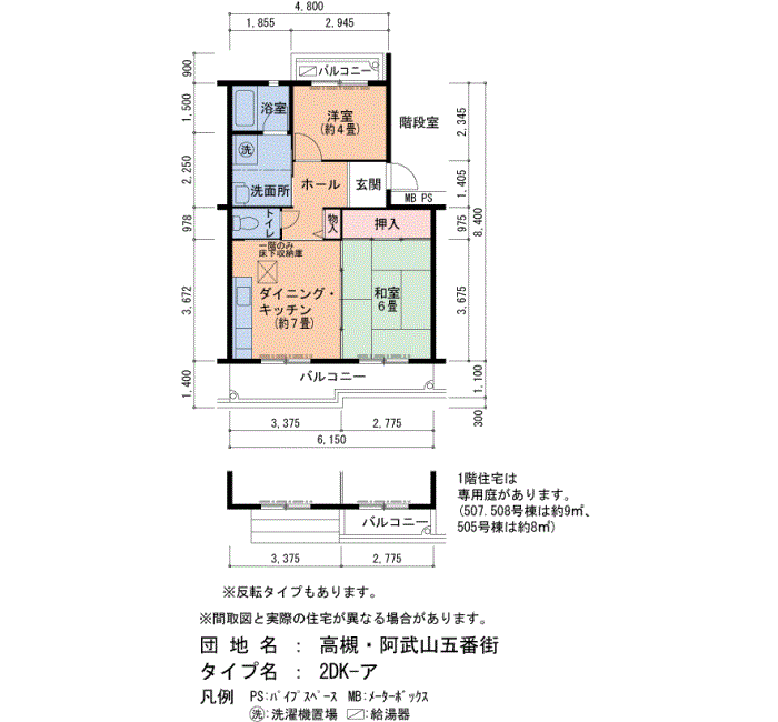 高槻・阿武山五番街 505号棟103号室2DK46平方メートルの間取図