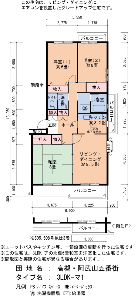 高槻・阿武山五番街 508号棟201号室3LDK78平方メートルの間取図