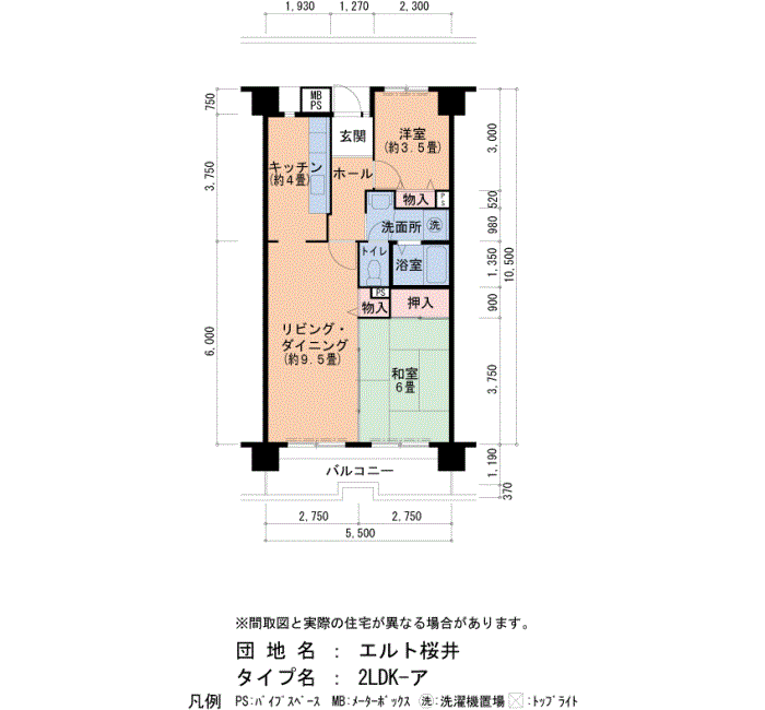 エルト桜井 602号室2LDK56平方メートルの間取図