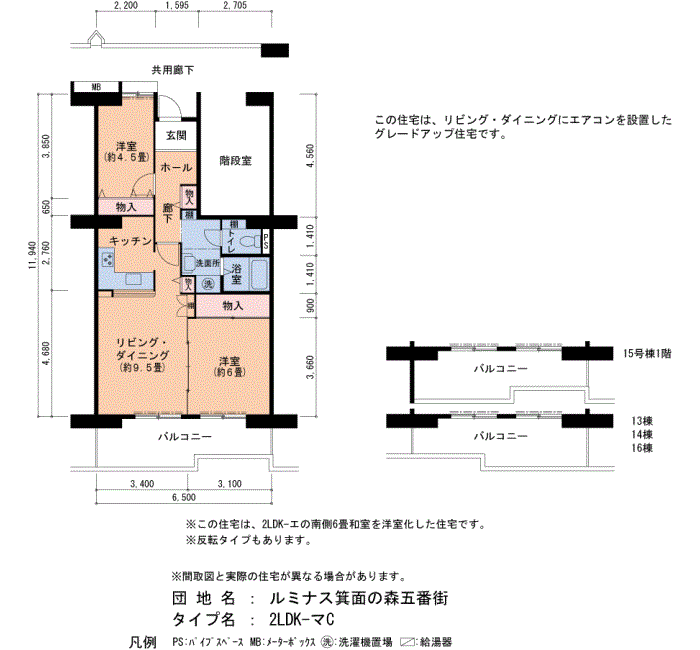 ルミナス箕面の森五番街　13号棟104号室2LDK63平方メートルの間取図