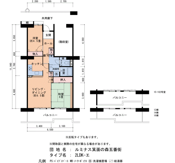 ルミナス箕面の森五番街　14号棟102号室2LDK63平方メートルの間取図