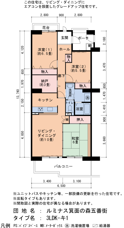 ルミナス箕面の森五番街　15号棟304号室3LDK84平方メートルの間取図