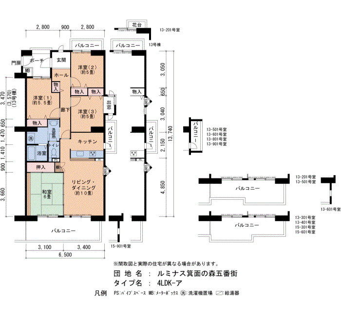 ルミナス箕面の森五番街 15号棟901号室4LDK84平方メートルの間取図