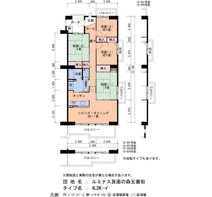 ルミナス箕面の森五番街 16号棟306号室4LDK86平方メートルの間取図