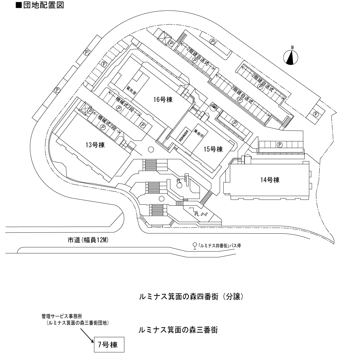 ルミナス箕面の森五番街>住棟図