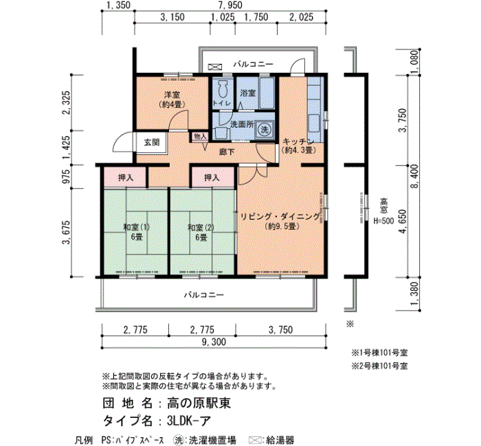 高の原駅東 4号棟201号室3LDK73平方メートルの間取図