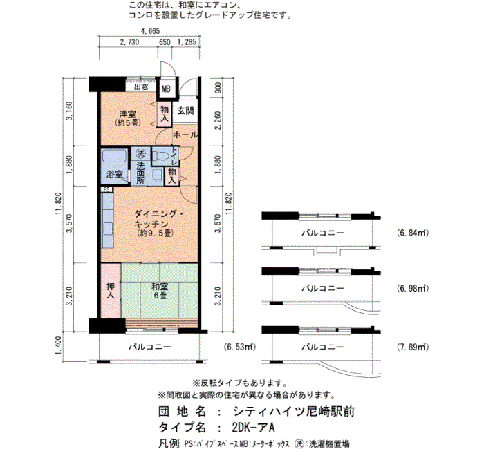 シティハイツ尼崎駅前 1002号室2DK52平方メートルの間取図