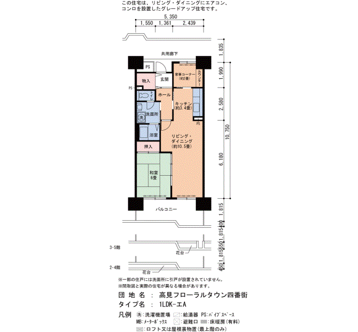 高見フローラルタウン四番街 54号棟209号室1LDK55平方メートルの間取図