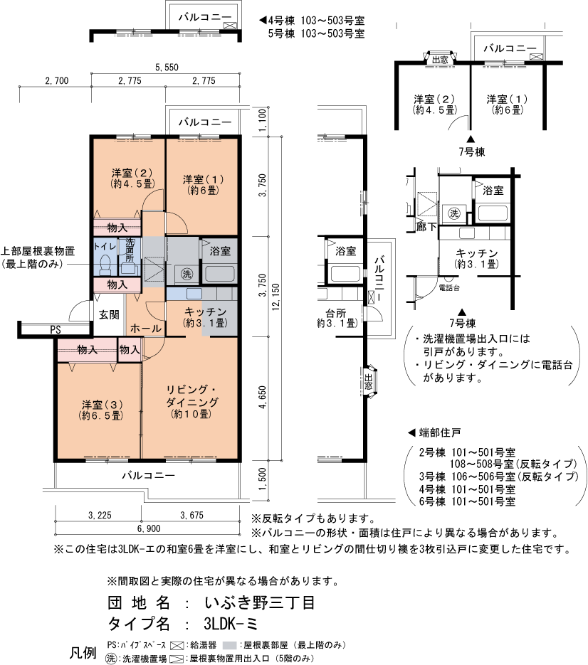 いぶき野三丁目 3号棟304号室3LDK73平方メートルの間取図