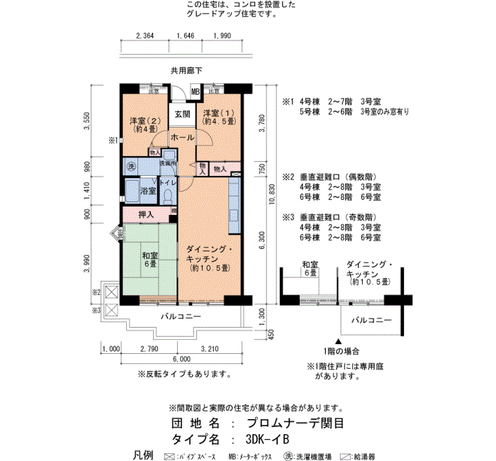 プロムナーデ関目　6号棟406号室3DK62平方メートルの間取図