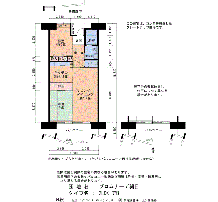 プロムナーデ関目　8号棟602号室2LDK66平方メートルの間取図