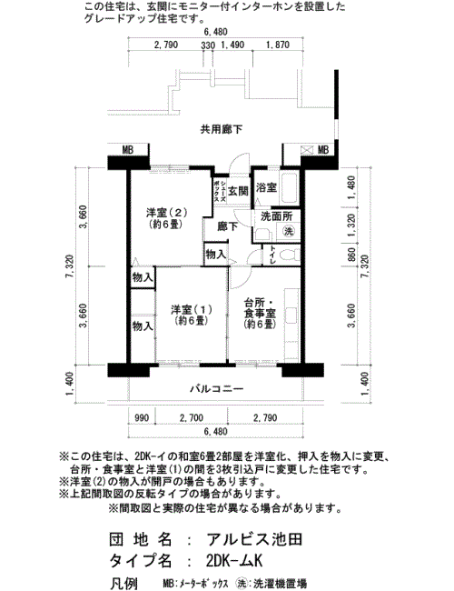 アルビス池田 102号棟109号室2DK47平方メートルの間取図