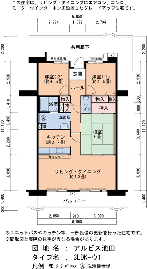 アルビス池田 106号棟504号室3LDK75平方メートルの間取図