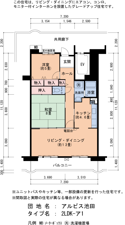 アルビス池田 108号棟104号室2LDK72平方メートルの間取図