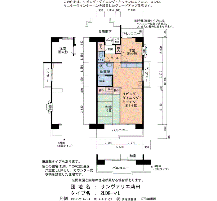 サンヴァリエ苅田 5号棟501号室2LDK56平方メートルの間取図