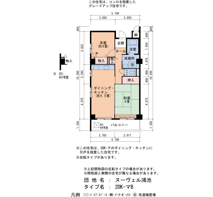ヌーヴェル鴻池 306号室2DK55平方メートルの間取図