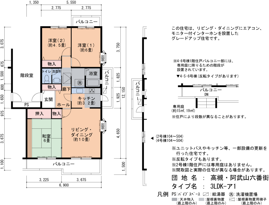 高槻・阿武山六番街 4号棟204号室3LDK73平方メートルの間取図
