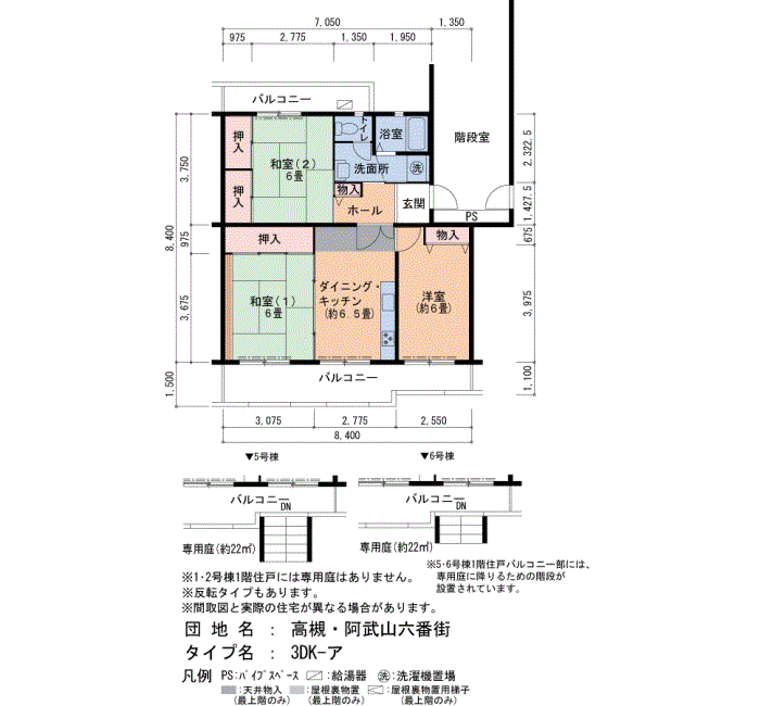 高槻・阿武山六番街 6号棟102号室3DK65平方メートルの間取図