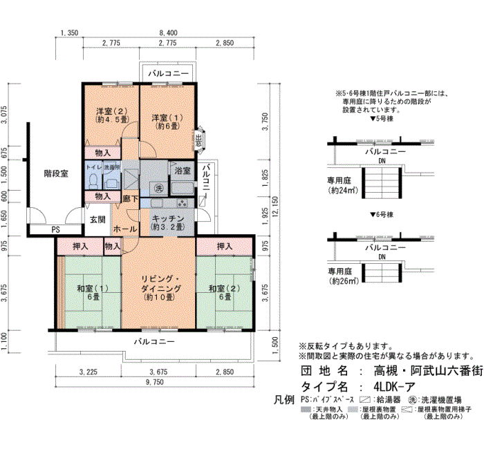 高槻・阿武山六番街 6号棟204号室4LDK86平方メートルの間取図