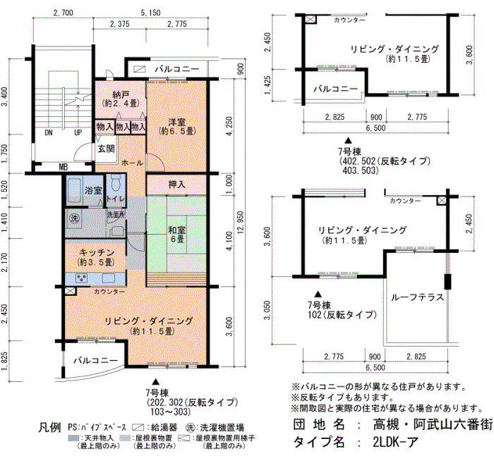 高槻・阿武山六番街 7号棟102号室2LDK75平方メートルの間取図