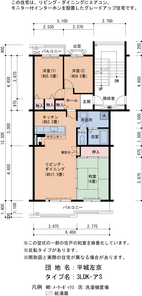 平城左京 8号棟502号室3LDK73平方メートルの間取図