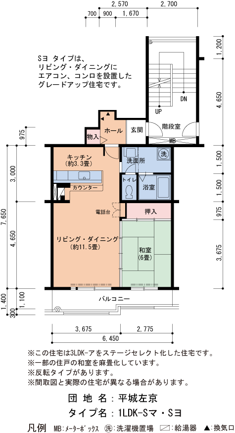 平城左京 9号棟205号室1LDK73平方メートルの間取図