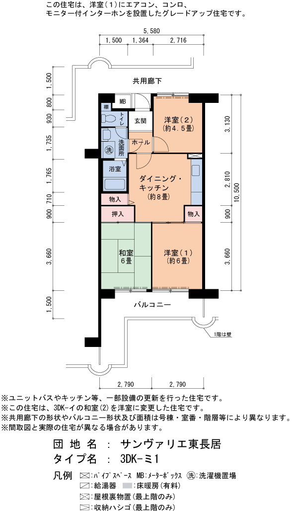 サンヴァリエ東長居 2号棟602号室3DK56平方メートルの間取図