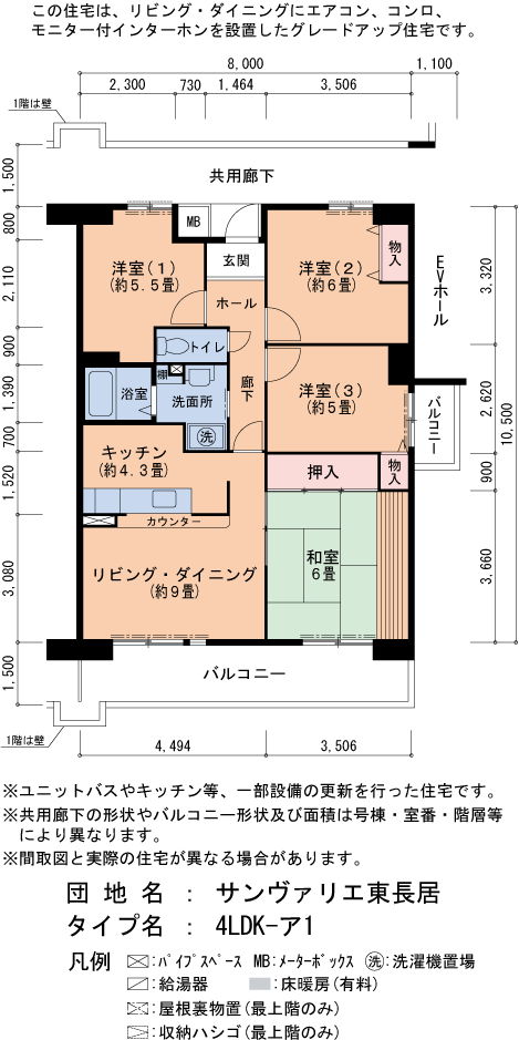 サンヴァリエ東長居 12号棟210号室4LDK82平方メートルの間取図