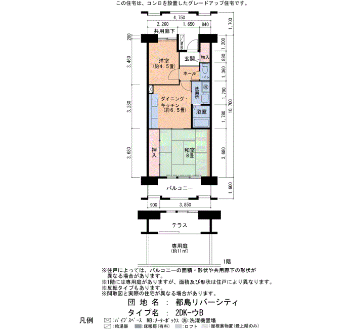 都島リバーシティ 1号棟408号室2DK48平方メートルの間取図