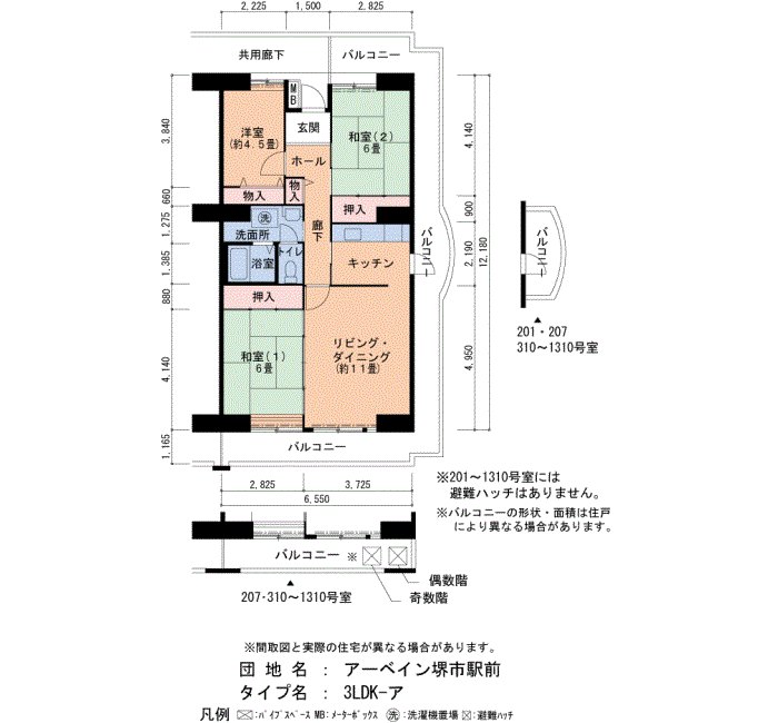 アーベイン堺市駅前 1-6号棟207号室3LDK75平方メートルの間取図