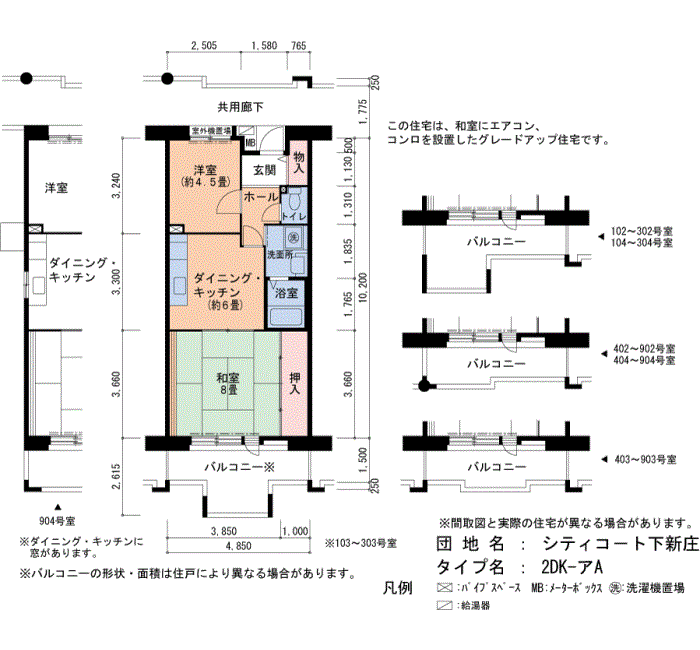 シティコート下新庄 2号棟502号室2DK48平方メートルの間取図