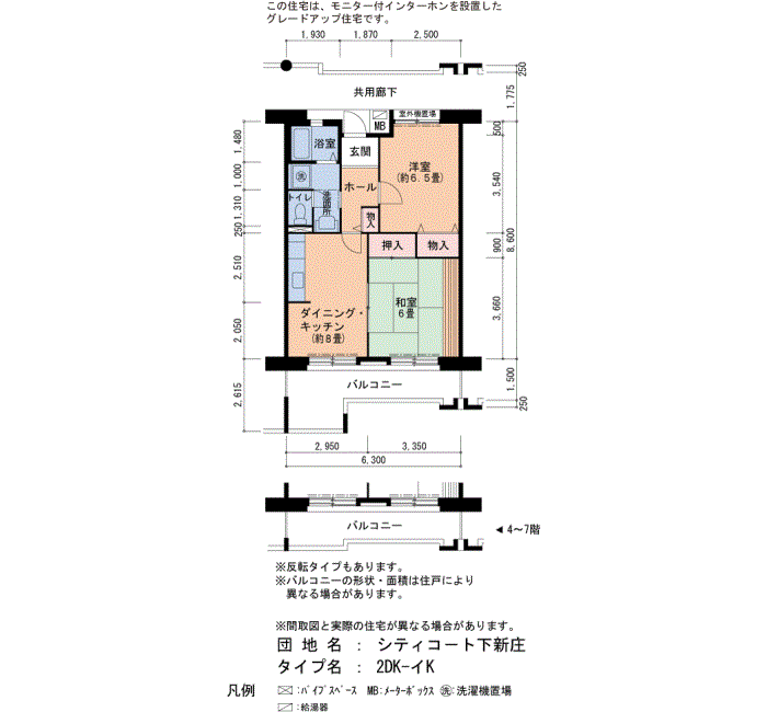 シティコート下新庄　3号棟704号室2DK53平方メートルの間取図