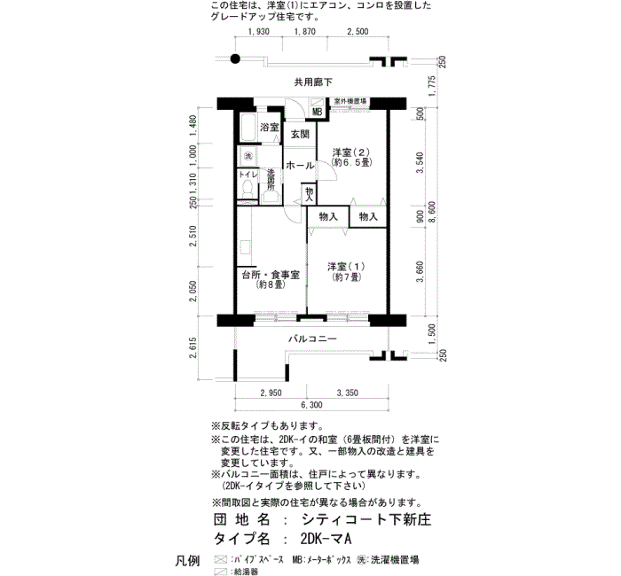 シティコート下新庄 3号棟303号室2DK53平方メートルの間取図