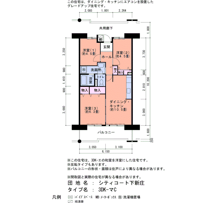 シティコート下新庄　4号棟1012号室3DK61平方メートルの間取図