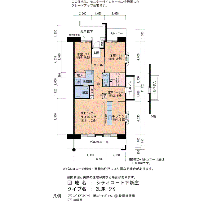 シティコート下新庄 8号棟401号室2LDK75平方メートルの間取図