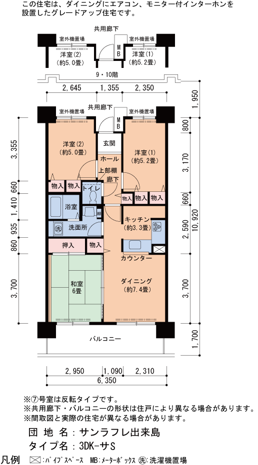 サンラフレ出来島 12号棟107号室3DK68平方メートルの間取図