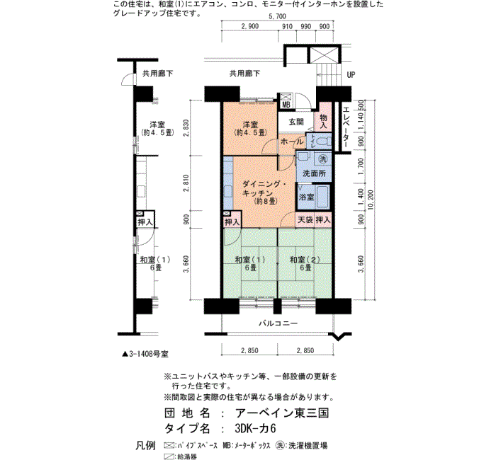 アーベイン東三国 3号棟708号室3DK57平方メートルの間取図