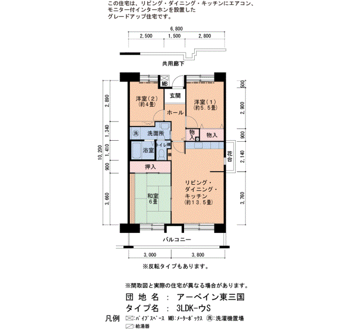 アーベイン東三国 3号棟609号室3LDK68平方メートルの間取図