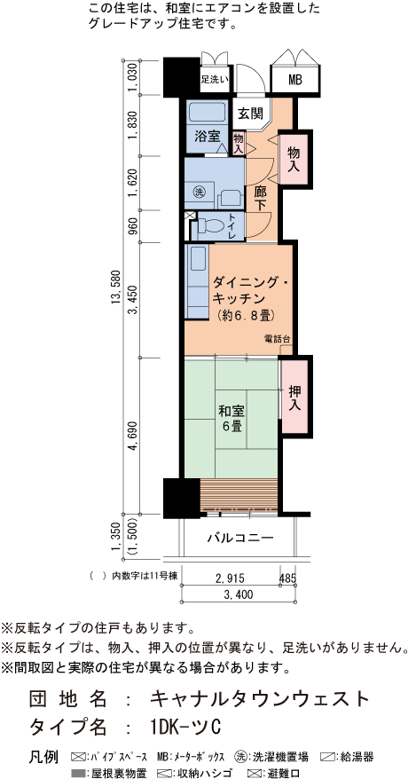 キャナルタウンウェスト 11号棟510号室1DK42平方メートルの間取図