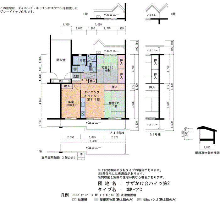 すずかけ台ハイツ第2 8号棟402号室3DK65平方メートルの間取図