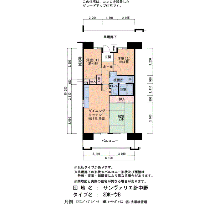 サンヴァリエ針中野　6号棟801号室3DK61平方メートルの間取図