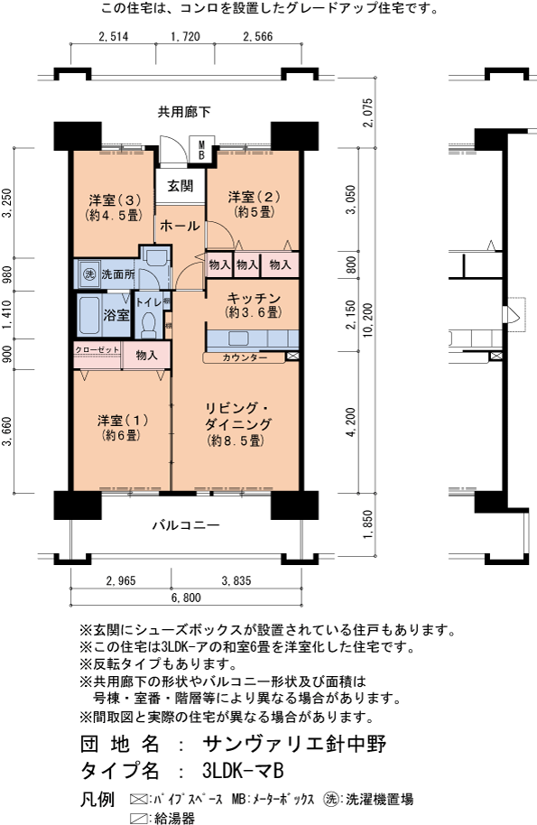 サンヴァリエ針中野 6号棟803号室3LDK68平方メートルの間取図