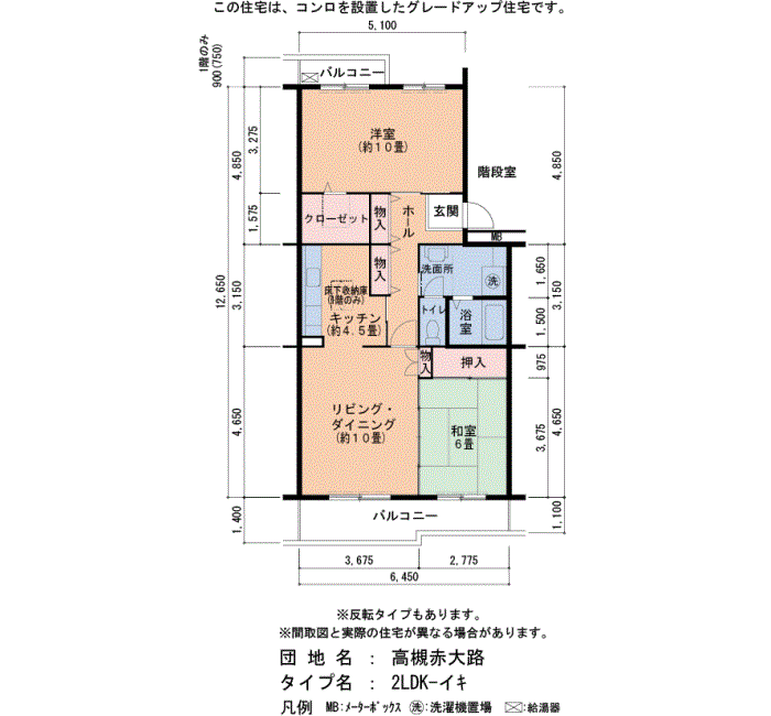 高槻赤大路　2号棟307号室2LDK75平方メートルの間取図