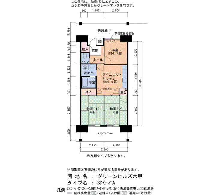グリーンヒルズ六甲 7号棟403号室3DK57平方メートルの間取図