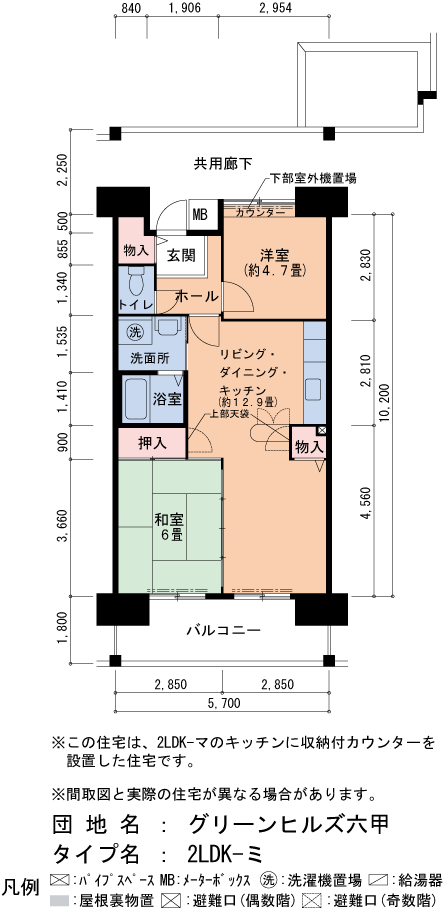 グリーンヒルズ六甲　8号棟302号室2LDK57平方メートルの間取図
