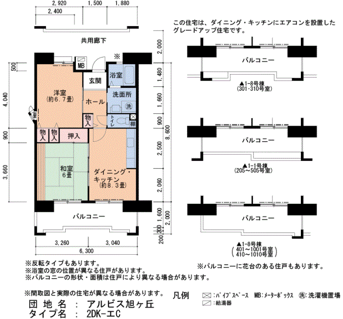 アルビス旭ヶ丘 1号棟305号室2DK53平方メートルの間取図