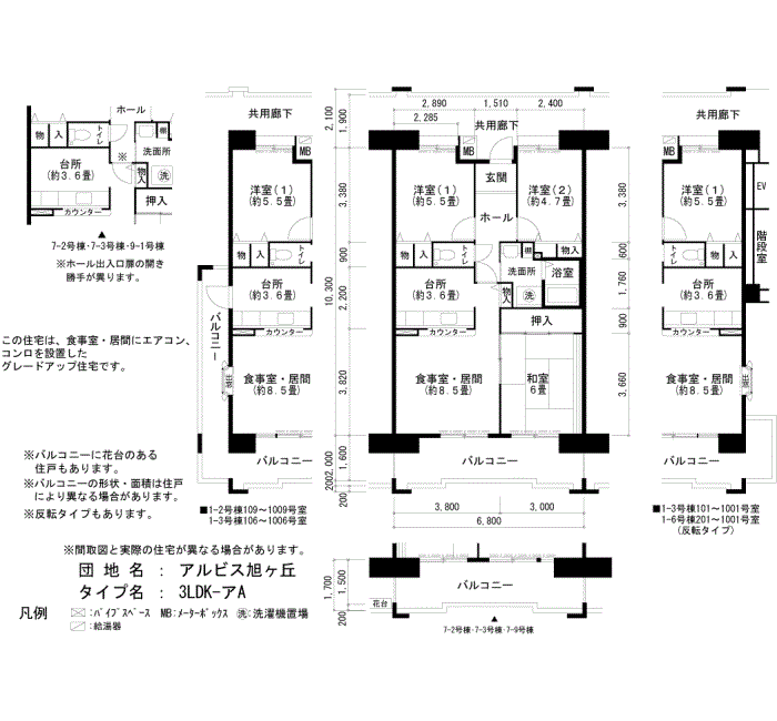 アルビス旭ヶ丘　2号棟209号室3LDK69平方メートルの間取図
