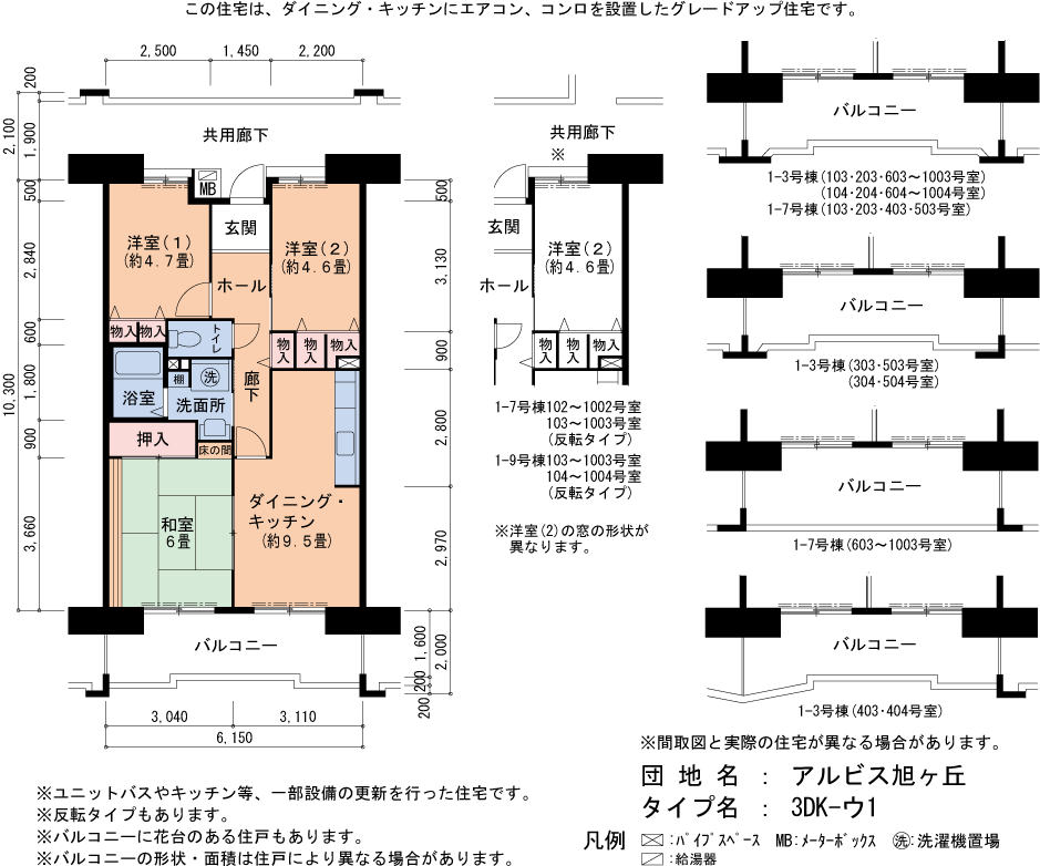 アルビス旭ヶ丘 3号棟403号室3DK62平方メートルの間取図