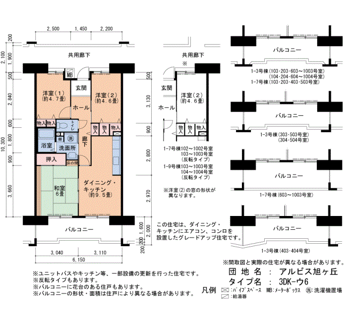 アルビス旭ヶ丘 7号棟103号室3DK62平方メートルの間取図
