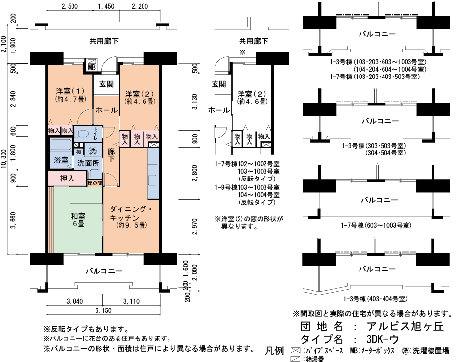 アルビス旭ヶ丘 7号棟503号室3DK62平方メートルの間取図